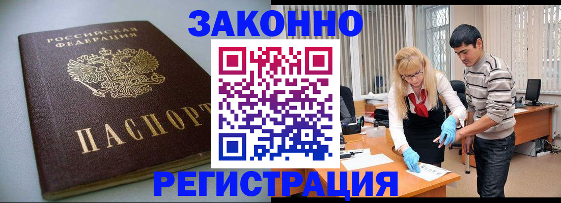 временная регистрация купить в Куртамыше