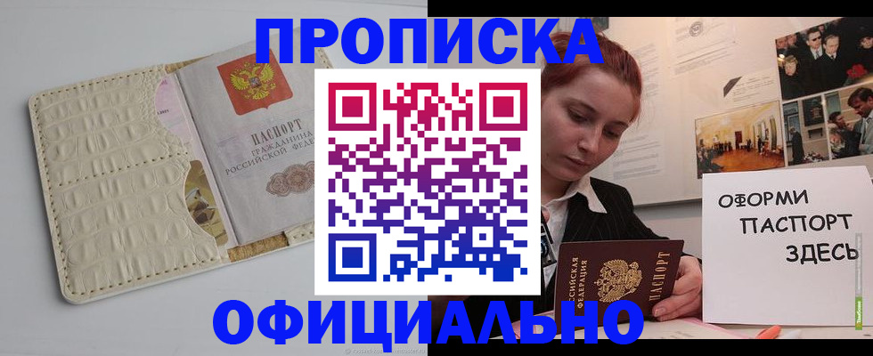 временная регистрация собственник в Куртамыше